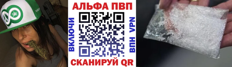 A PVP кристаллы  blacksprut как зайти  Чкаловск 