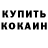 КЕТАМИН VHQ IgrokPRO
