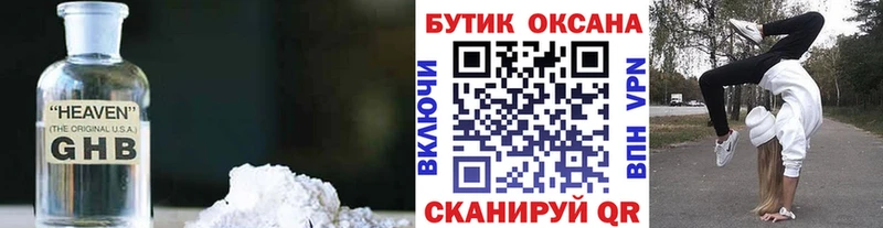 Бутират Butirat  кракен рабочий сайт  Чкаловск 