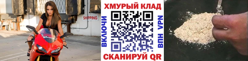 мега зеркало  Чкаловск  ГЕРОИН Heroin 