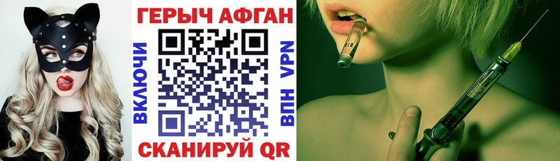 ГЕРОИН Heroin Чкаловск