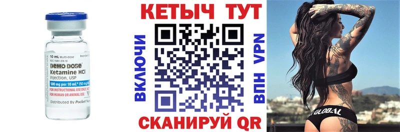 Кетамин VHQ  Чкаловск 