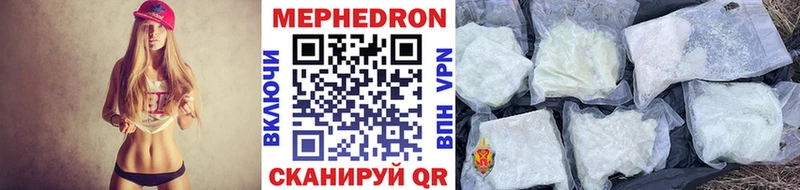Меф мяу мяу  купить  цена  Чкаловск 