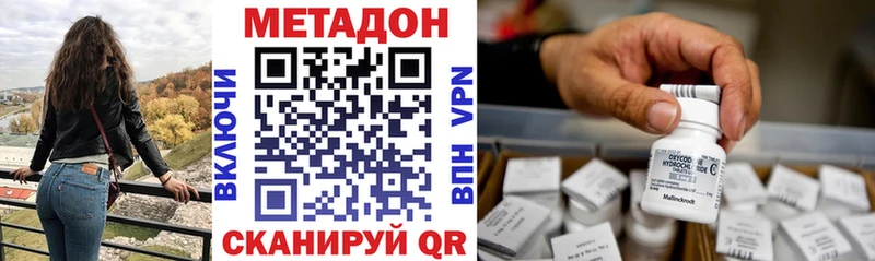 Метадон мёд  Чкаловск 